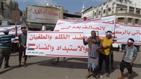 عدن تشهد تظاهرة شعبية مناهضة للتحالف العربي والحكومة الشرعية