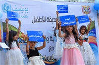 بمشاركة أكثر من 500 طفل.. عدن تحتفي باليوم العالمي للطفل