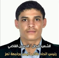 استشهاد نجل قيادي إصلاحي بمواجهات مع الحوثيين في تعز