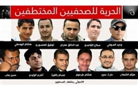 مأرب تتخذ أول إجراء ضد محاكمة الحوثيين للصحفيين المختطفين