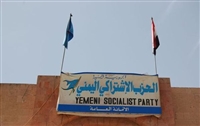 الحزب الاشتراكي: بيان المجلس الانتقالي تقويض للسلطة الشرعية وقد يؤدي إلى اشتعال حرب جديدة