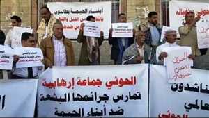 مركز حقوقي: مليشيا الحوثي تعدم مواطن وتختطف 11 آخرين بينهم 3 نساء بالحيمة شمال تعز