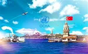 الأمم المتحدة تنقل مكتبها للشؤون الإنسانية من جنيف إلى إسطنبول