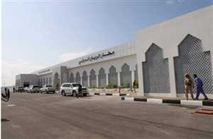 Al Rayyan Uluslararası Havalimanı