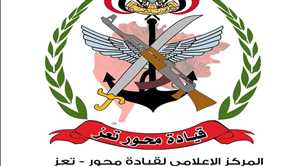 محور تعز يكشف عن المبالغ المالية التي تم جمعها لدعم استكمال تحرير المحافظة