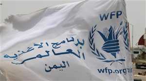 WFP, Yemen