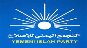 Islah Partisi, El Mehra kentindeki yabancı güçler ile ilgili açıklama istedi