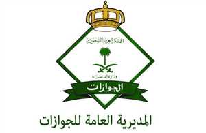 الجوازات السعودية:تمديد التأشيرات يشمل الدول التي تم تعليق القدوم منها للمملكة