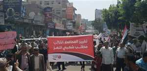 مسيرة حاشدة في تعز تطالب بتغيير المحافظ وضبط عصابات نهب الأراضي واستكمال التحرير