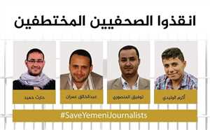 نقابة الصحفيين: تدهور صحة الزملاء المختطفين وندعو للضغط على المليشيات لإطلاق سراحهم