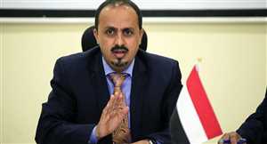 الارياني:مليشيات الحوثي تجبر أسر الـ9 الذين أعدمتهم على إخلاء منازلهم في تحد سافر للمجتمع الدولي