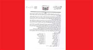 25 برلمانيا يستغربون صمت الحكومة ويطالبون الرئيس هادي بالتحرك العاجل لدعم قوات الجيش (وثيقة)