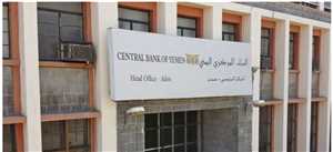 Yemen Merkez Bankası dolar ve Suudi Arabistan riyali için yeni bir fiyatlandırma açıkladı