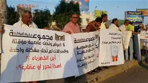 فعاليات احتجاجية في عدن تنديدا بانهيار العملة وتردي الاوضاع المعيشية