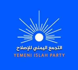 حزب الإصلاح يدين جرائم الحوثي بحق المعارضين ومصادرة ممتلكاتهم