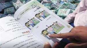 نقابة المعلمين تحذر من استمرار تحريف المناهج وطمس الهوية اليمنية