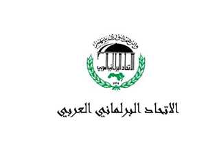 الاتحاد البرلماني العربي: إنهاء الأزمة اليمنية لن يتم دون وقف الأعمال العدائية للمليشيات
