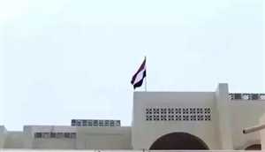 رسمياً.. السفارة اليمنية في قطر توضح سبب اغلاق مبنى السفارة في الدوحة