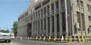 البنك المركزي في عدن يعلن نتائج المزاد رقم 10 لبيع العملة الأجنبية