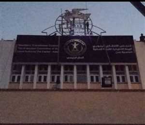 بعد اقتحامه بأيام.. مليشيات الانتقالي الجنوبي تستولي على مقر المؤتمر الشعبي العام بعدن