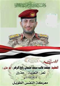 مصرع قائد كتيبة القناصين الحوثيين برصاص الجيش في تعز