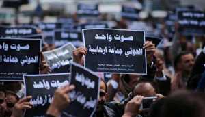 مجلس وزراء الداخلية العرب يدرج مليشيا الحوثي في قائمة الكيانات الإرهابية