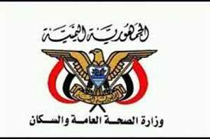 كورونا.. وزارة الصحة تصدر توجيهات جديدة بشأن القادمين إلى اليمن