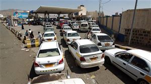 مليشيات الحوثي تغلق محطات الوقود في صنعاء وتستثني محطتين فقط