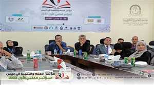 بمشاركة فاعلة.. اختتام فعاليات مؤتمر العلم والتنمية الأول في اليمن
