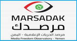 Medya Özgürlükleri Gözlemevi’nden, Taiz