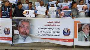 Taiz’de Islah Partisi yöneticilerinden Kahtan’ın serbest bırakılması için eylem