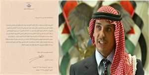 احتجاجا على سياسات المملكة.. الأمير الأردني حمزة بن الحسين يتخلى عن لقب "الأمير"