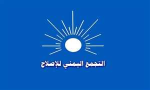 حزب الاصلاح يعلن موقفه من إعلان مجلس رئاسي لإدارة السلطة في اليمن
