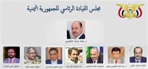 المجلس الرئاسي في اليمن.. انفراجة للأزمة أم تعقيد؟