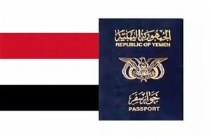 منها انشاء مركز إصدار في مطار صنعاء.. الحكومة تقدم مقترحات لحصول المواطنين في المناطق غير المحررة على جوازات السفر