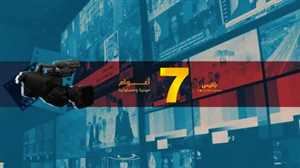 الـ11 من مايو.. قناة بلقيس الفضائية تحتفل بالذكرى الـ7 لانطلاقها