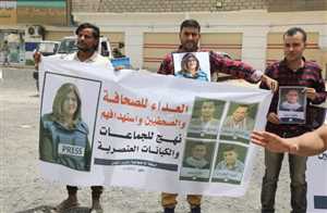 Yemen’de gazeteciler İsrail’in El Cezire muhabirini öldürmesini protesto etti