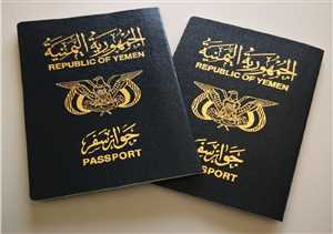 الحكومة اليمنية تسمح للمواطنين بالسفر بجوازات صادرة من مناطق سيطرة الحوثيين