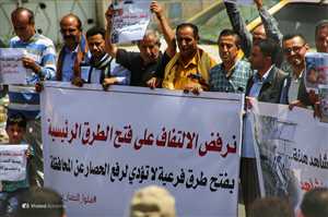 وقفة احتجاجية تطالب برفع الحصار عن تعز وفتح طرقها وبدء عملية شاملة لإغاثة السكان