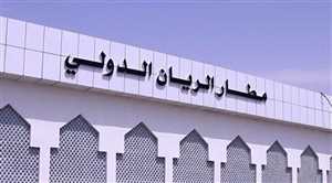 وزير النقل يوجه بتدشين رحلات جوية خارجية من مطار الريان بصورة عاجلة