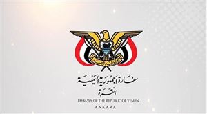 السفارة اليمنية في تركيا تخصص ايميل لاستقبال الملاحظات والاستفسارات (وثيقة)