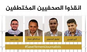 محكوم عليهم بالإعدام.. منظمة دولية تشدد على إطلاق سراح أربعة صحفيين يمنيين " فوراً"