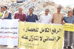 تعز.. وقفة احتجاجية جديدة للمطالبة برفع الحصار الحوثي عن المدينة