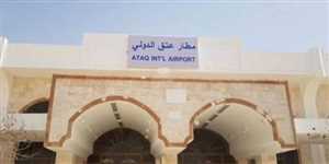 السلطة المحلية في شبوة تبحث إعادة تشغيل مطار عتق الدولي واستئناف الرحلات الجوية