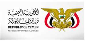 Yemen Dışişleri Bakanlığı: Taiz kuşatmasının devam etmesi, siyasi süreci başlatmak konusunda ikilem oluşturuyor