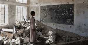 بعد تدمير 3 آلاف مدرسة.. تحذيرات أممية من انهيار منظومة التعليم في اليمن