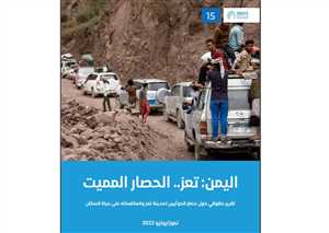 "تعز.. الحصار المميت".. تقرير حقوقي يكشف بالأرقام ضحايا حصار الحوثي لمدينة تعز