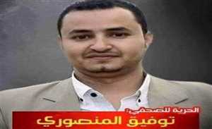 Husilerin cezaevindeki gazeteci Al Mansuri’nin sağlık durumu kötüleşti