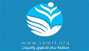 سام للحقوق والحريات تطالب السعودية بالإفراج عن مئات اليمنيين المعتقلين في سجونها