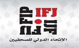 الاتحاد الدولي للصحفيين يتضامن مع الصحفي "الصراري" بعد تعرضه للاستغلال من قبل "خيوط"